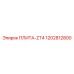 1202812800 ПЛИТА-ZT4 Epiroc