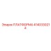 Специализированная платформа 4140330214 Epiroc