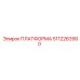 5112263900 ПЛАТФОРМА Epiroc