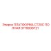 Фото платформы Epiroc CT20C 3719008721