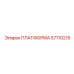 57110215 ПЛАТФОРМА Epiroc