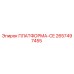 2657497455 ПЛАТФОРМА-CE Epiroc