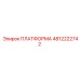 4812222742 ПЛАТФОРМА Epiroc