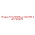 2657360877 ПЛАТФОРМА-КАБИНА Epiroc