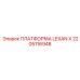 2205116948 ПЛАТФОРМА LEXAN X Epiroc