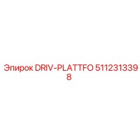 5112313398 DRIV-PLATTFO Epiroc