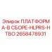 2658478931 ПЛАТФОРМА-В СБОРЕ-HLPRS-HTBO Epiroc
