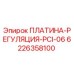 Платина регуляции PCI-06 от Epiroc для буровых установок