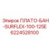 6224528100 ПЛАТО-БАН-SURFLEX-100-125E Epiroc