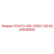 6224528900 ПЛАТО-OIS-125G7-DD Epiroc