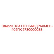 Несущая конструкция для конвейеров горной техники Epiroc