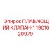 Оригинальный гидравлический клапан Epiroc 1901620979