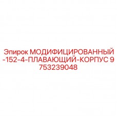 Приводной узел для буровой установки Epiroc артикул 9753239048