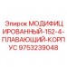 Приводной узел для буровой установки Epiroc артикул 9753239048