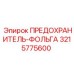 Фольгированный предохранитель для электроники 3215775600