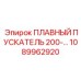 1089962920 ПЛАВНЫЙ ПУСКАТЕЛЬ 200-… Epiroc