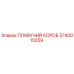 5740010259 ПЛАВУЧИЙ КОРОБ Epiroc