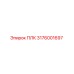 3176001697 ПЛК Epiroc