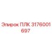 3176001697 ПЛК Epiroc