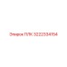 3222334154 ПЛК Epiroc