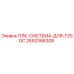 2653366308 ПЛК-СИСТЕМА-ДЛЯ-T25DC Epiroc