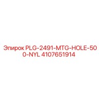 4107651914 PLG-2491-MTG-HOLE-500-NYL Epiroc