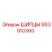 903010300 Pliers Epiroc