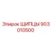 903010500 Pliers Epiroc