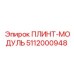 5112000948 ПЛИНТ-МОДУЛЬ Epiroc