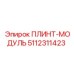 5112311423 ПЛИНТ-МОДУЛЬ Epiroc