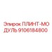 9106184800 ПЛИНТ-МОДУЛЬ Epiroc