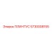 5730008155 ПЛИНТУС Epiroc