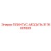 3176001609 Плинтус-Модуль Epiroc