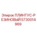 5730014969 ПЛИНТУС-РЕЗИНОВЫЙ - Epiroc