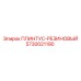 5730021190 ПЛИНТУС-РЕЗИНОВЫЙ - Epiroc