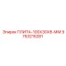 9753215281 ПЛИТА-100X30X8-ММ Epiroc
