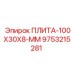 9753215281 ПЛИТА-100X30X8-ММ Epiroc