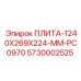5730002525 ПЛИТА-1240X269X224-MM-PC0970 Epiroc