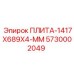 5730002049 ПЛИТА-1417X689X4-ММ Epiroc