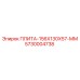 5730004738 ПЛИТА-156X130X57-ММ Epiroc