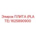 Изображение плиты Epiroc с номером 1625890900