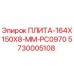 5730005108 ПЛИТА-164X150X8-MM-PC0970 Epiroc