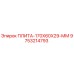 9753214793 ПЛИТА-170X60X29-ММ Epiroc