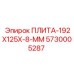 5730005287 ПЛИТА-192X125X-8-ММ Epiroc