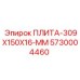5730004460 ПЛИТА-309X150X16-ММ Epiroc