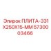 5730003466 - ПЛИТА-331X250X15-ММ - Epiroc