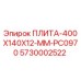 5730002522 ПЛИТА-400X140X12-MM-PC0970 Epiroc