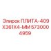 5730004959 ПЛИТА-409X361X4-ММ Epiroc