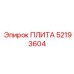 52193604 ПЛИТА Epiroc