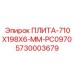 5730003679 ПЛИТА-710X198X6-MM-PC0970 Epiroc